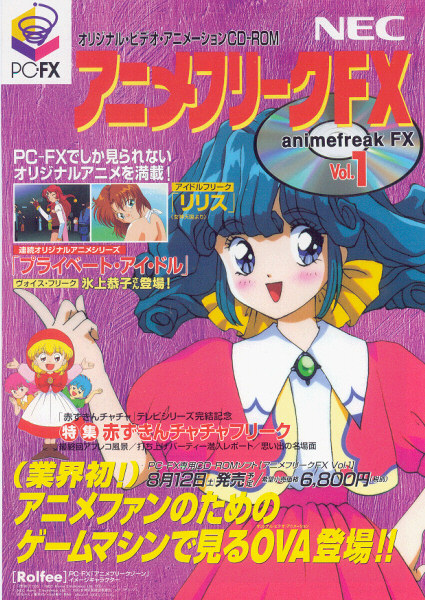 AnimeFreak FX Vol. 1 box art