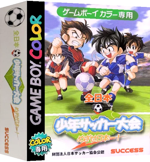 Zen-Nihon Shounen Soccer Taikai - Mezase Nihon Ichi! — box-3D (JP)
