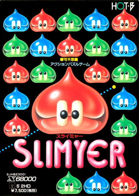 Slimyer box art