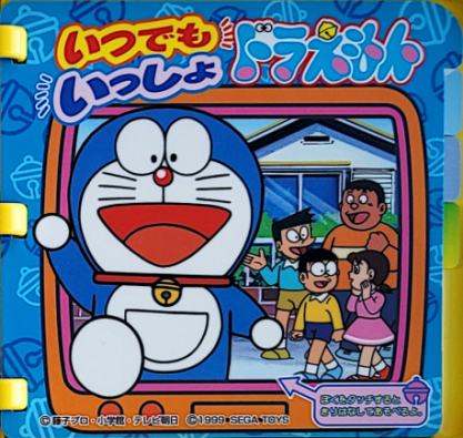 Issho ni Pico - Itsudemo Issho Doraemon — support-texture (JP)