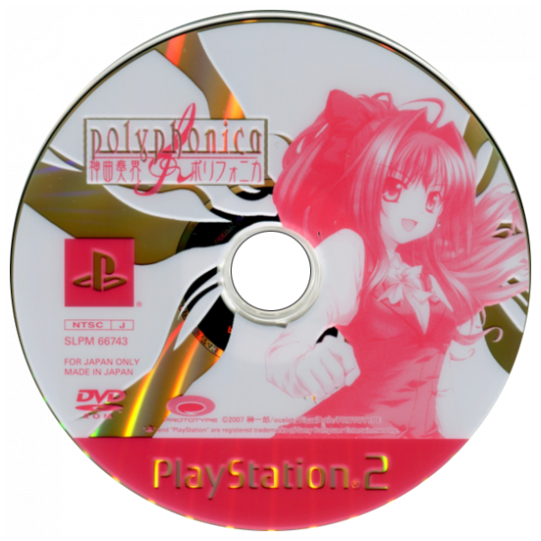 Shinkyoku Soukai Polyphonica — support-2D (JP)