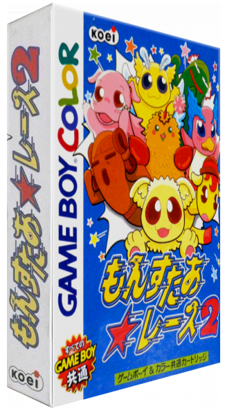 Monster Race 2 — box-3D (JP)