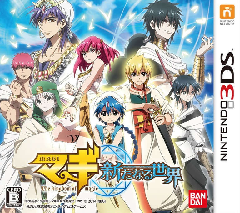 Magi - Aratanaru Sekai box art