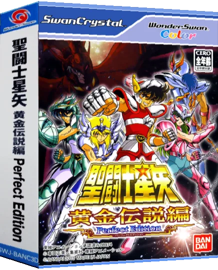 Saint Seiya - Ougon Densetsu Hen - Perfect Edition — box-3D (JP)