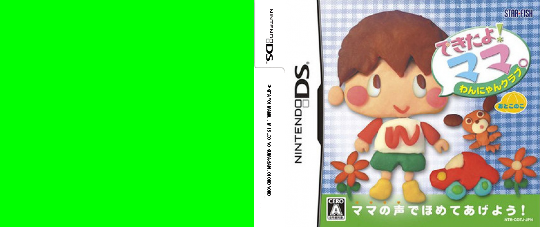 Kids Ds - Dekita Yo! Mama. - Otokonoko — box-texture (JP)