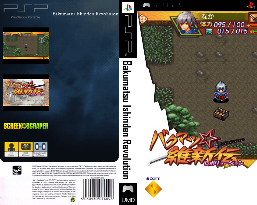 Bakumatsu Revolution — box-texture (SS)