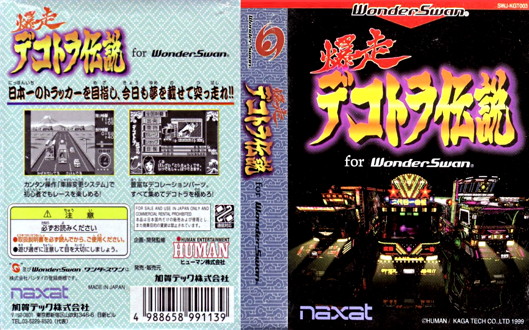 Bakusou Dekotora Densetsu for WonderSwan — box-texture (JP)