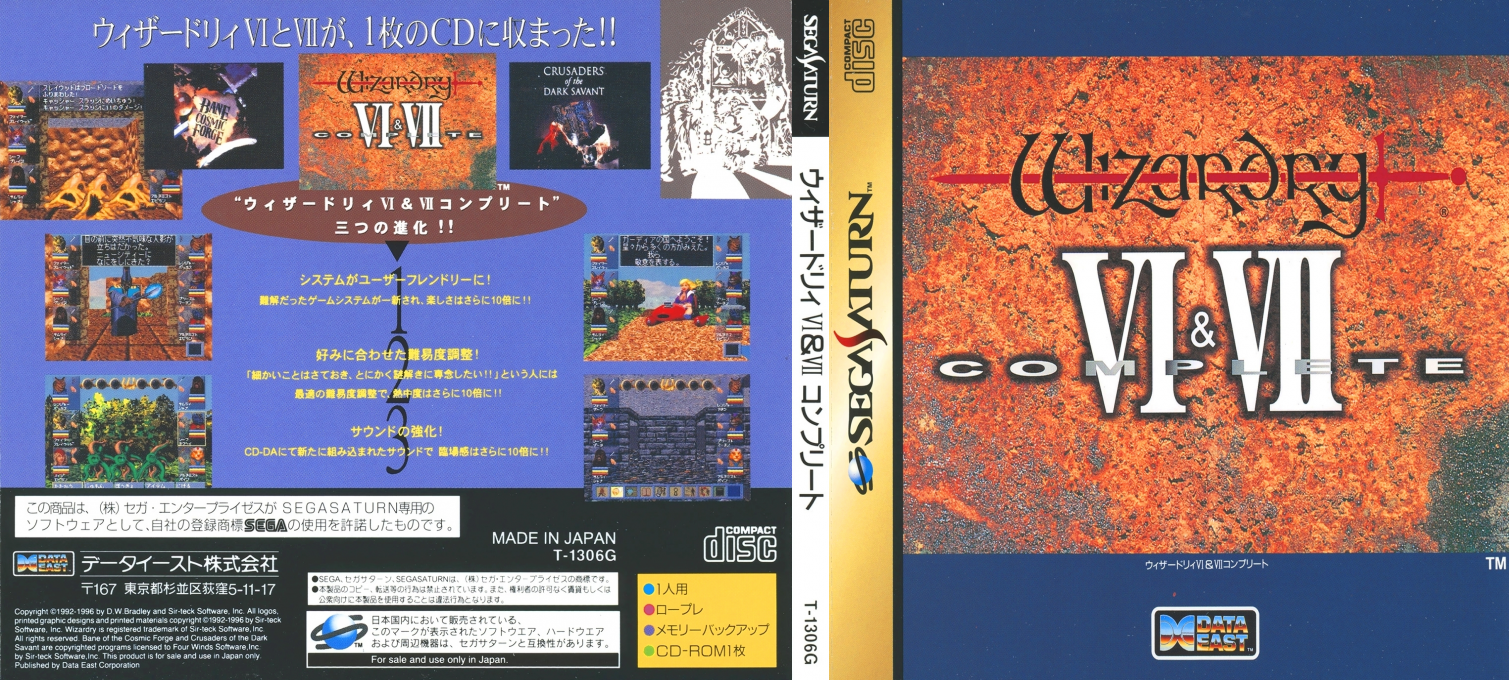Wizardry Vi And 7 Complete — box-texture (JP)