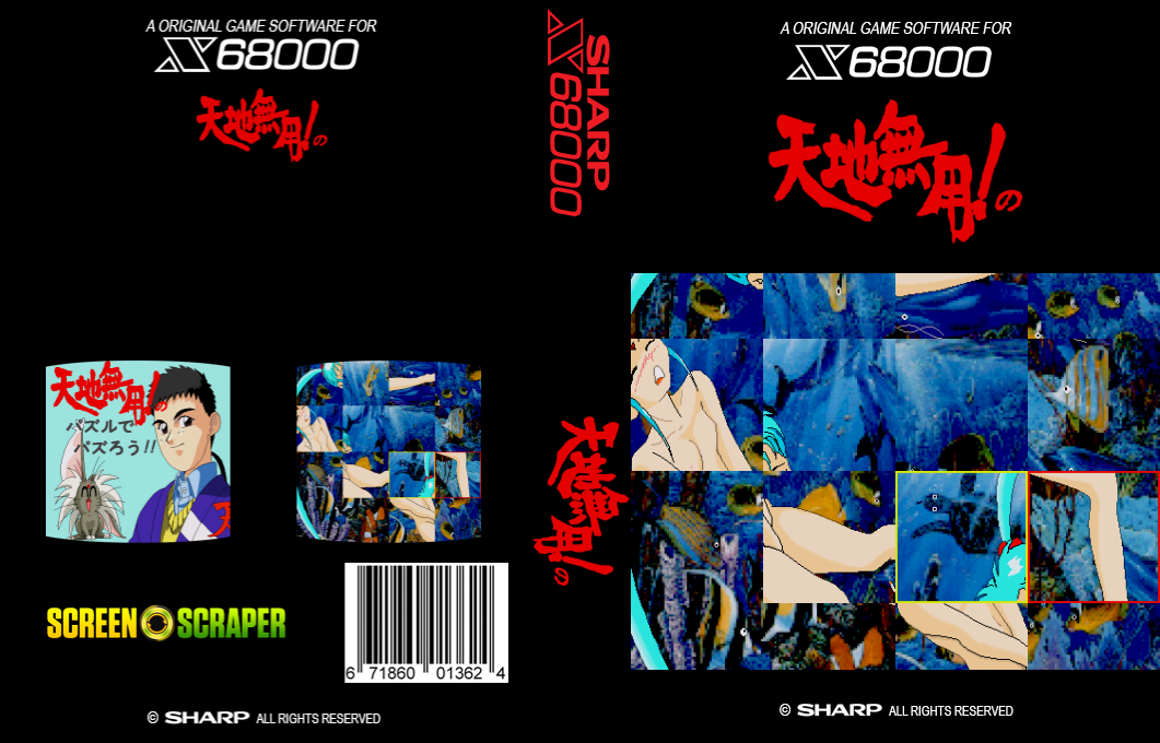 Tenchi Muyou Puzzle De Pazurou — box-texture (SS)
