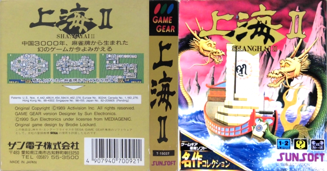 Shanghai 2 — box-texture (JP)