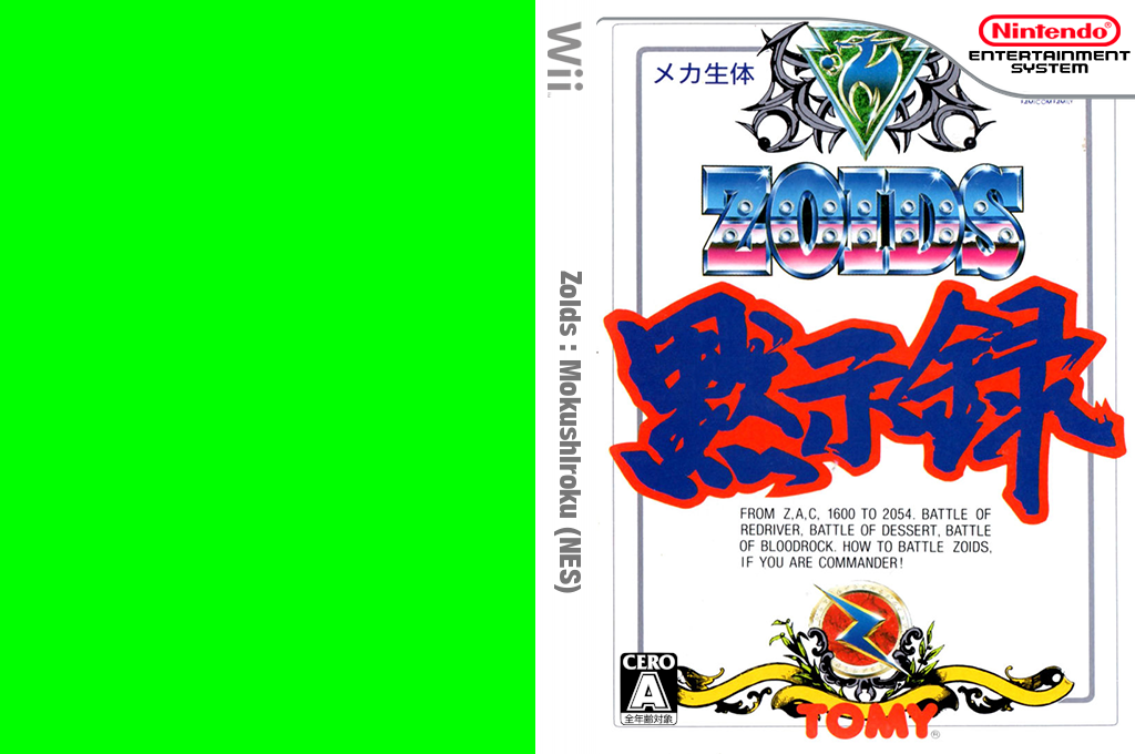 Zoids : Mokushiroku — box-texture (JP)