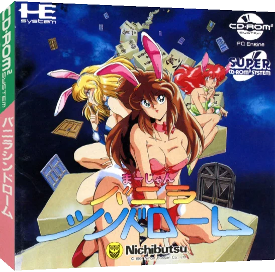 Mahjong Vanilla Syndrome — box-3D (JP)