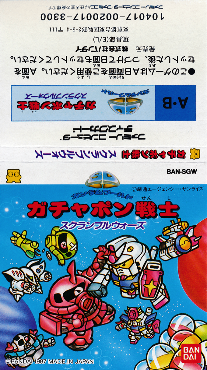 SD Gundam World - Gachapon Senshi - Scramble Wars - Map Collection — box-texture (JP)