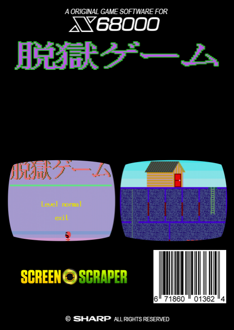 Datsugoku Game — box-2D-back (SS)