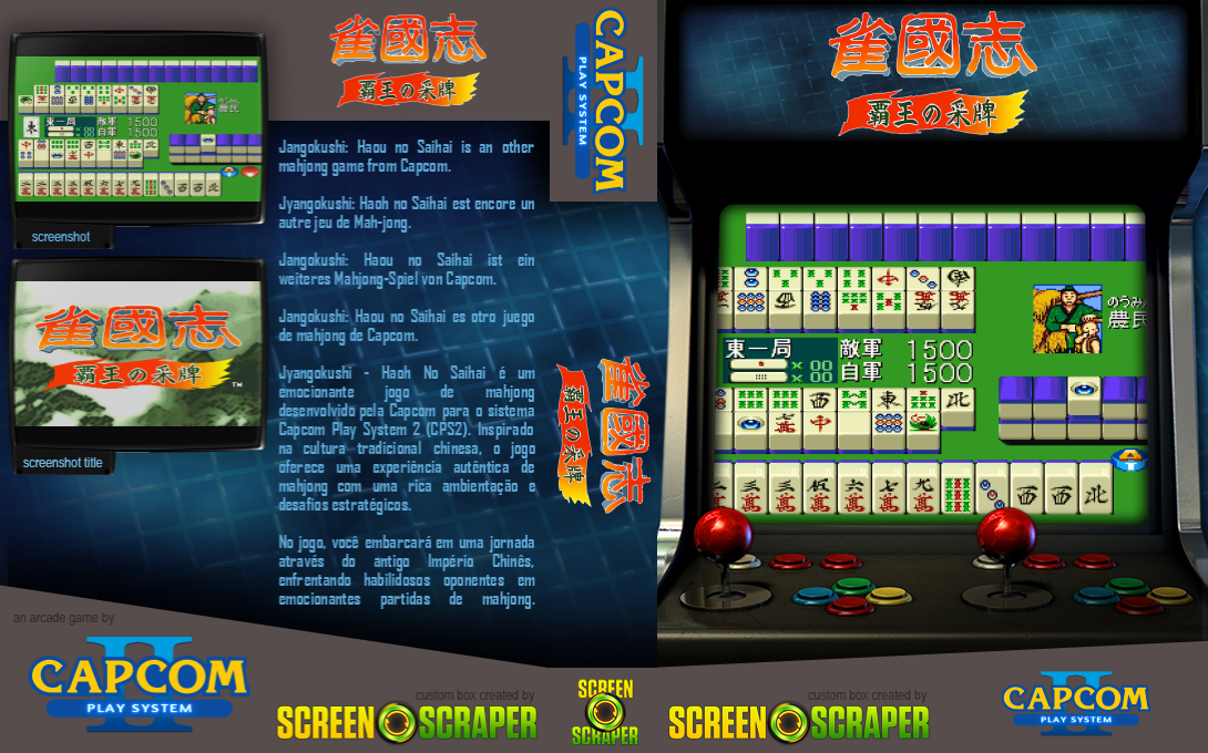Jyangokushi: Haoh no Saihai — box-texture (SS)