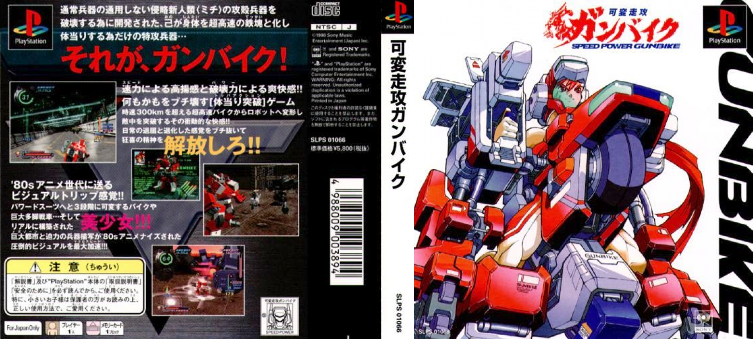 Speedpower Gunbike — box-texture (ASI)