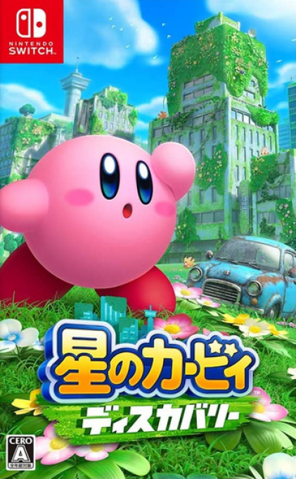 Kirby and the Forgotten Land — box-2D (JP)
