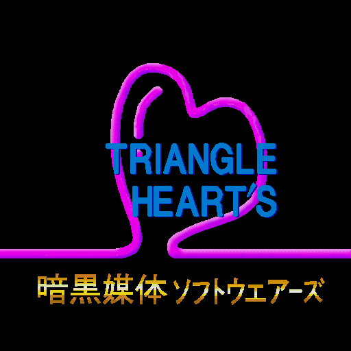 Triangle Hearts — sstitle (WOR)