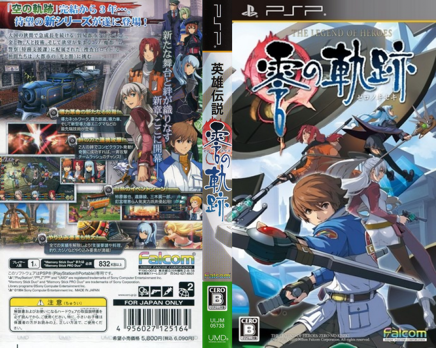 Eiyuu Densetsu - Zero no Kiseki — box-texture (JP)