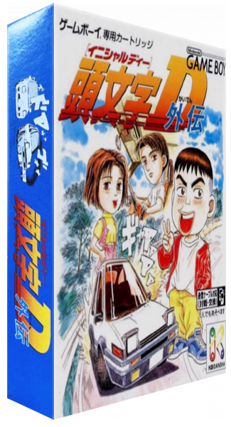Initial D Gaiden — box-3D (JP)