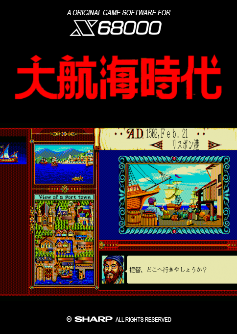 Daikoukai Jidai — box-2D (SS)