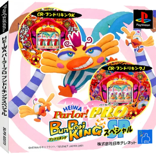 Heiwa Parlor! - Pro Bundori King Special — box-3D (JP)