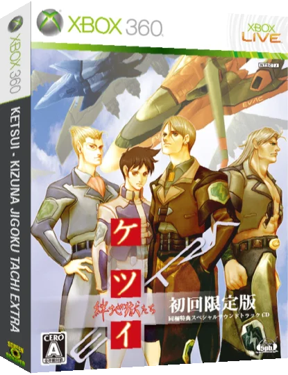 Ketsui - Kizuna Jigoku-tachi Extra — box-3D (JP)