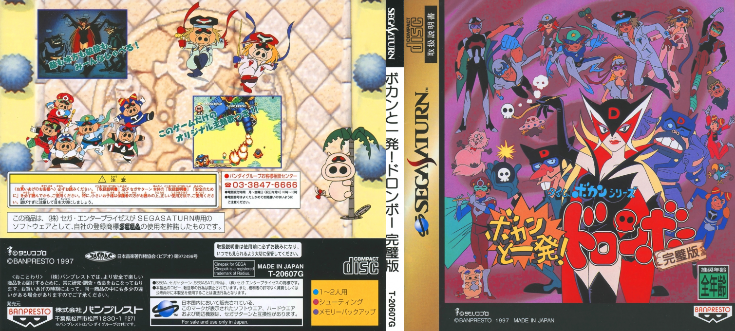 Time Bokan Series - Bokan To Ippatsu! Doronboo Kanpekiban — box-texture (JP)