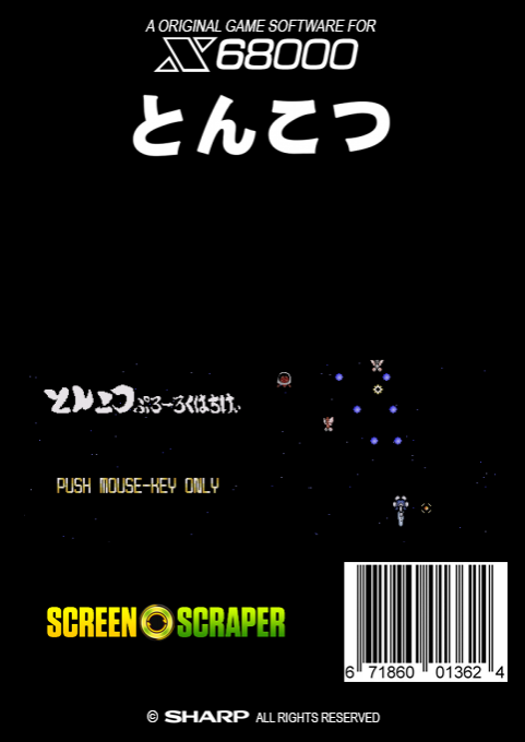 Tonkotsu Pro Roku Hachi Kei — box-2D-back (SS)