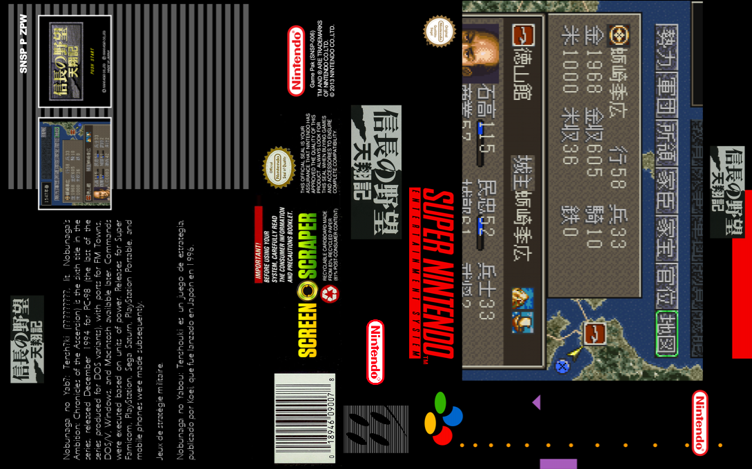Nobunaga No Yabou - Tenshouki — box-texture (SS)
