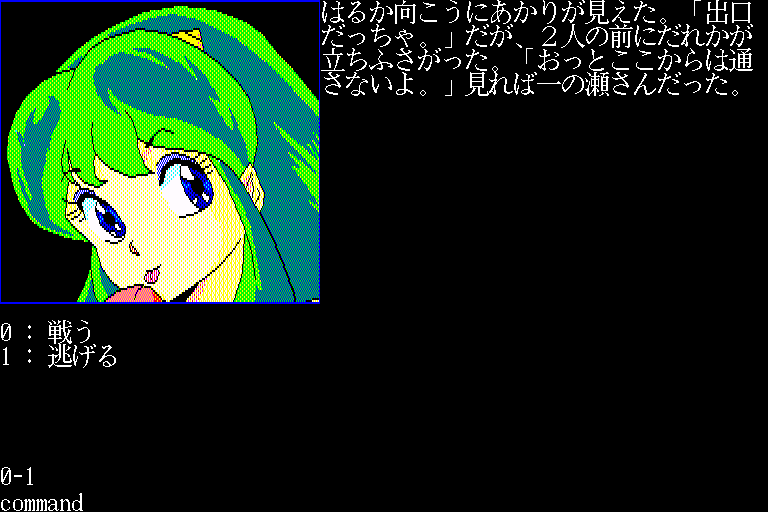 Lumchan No Kawai Sou Monogatari — ss (WOR)