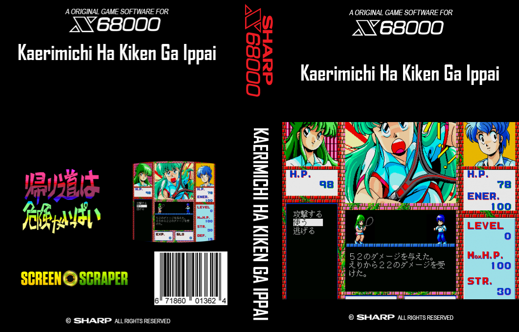 Kaerimichi Ha Kiken Ga Ippai — box-texture (SS)