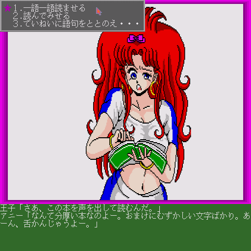 Princess Ha Street Girl — ss (WOR)