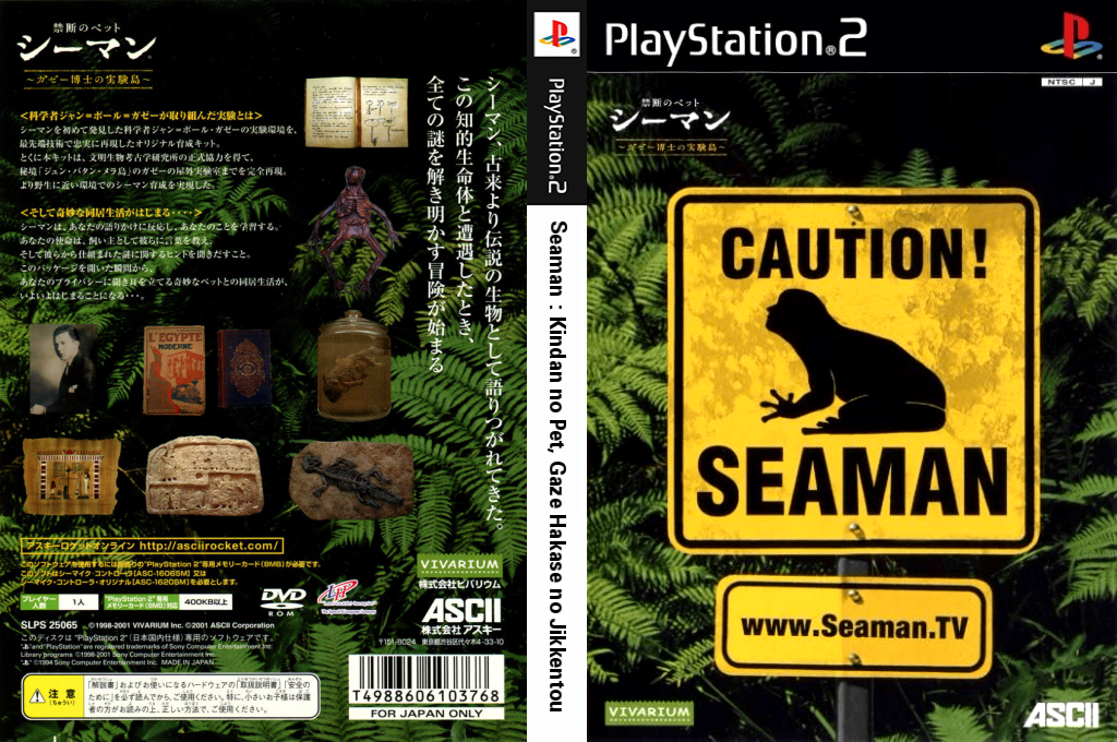 Seaman - Kindan no Pet, Gaze Hakase no Jikkentou — box-texture (JP)