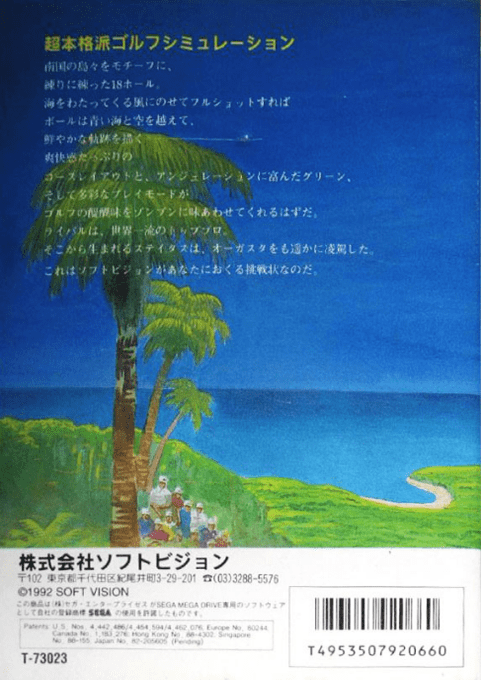 Top Pro Golf — box-2D-back (JP)