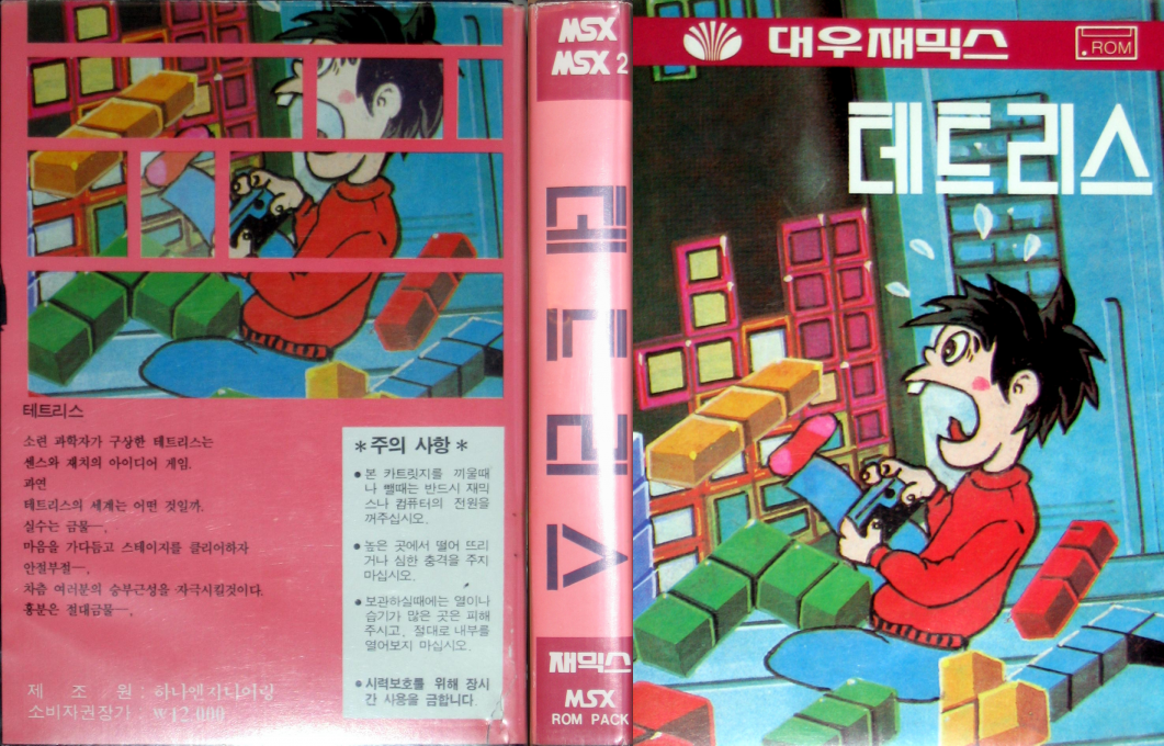 Fa Tetris — box-texture (KR)