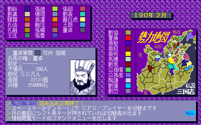 Shisetsu Sangokushi — ss (JP)