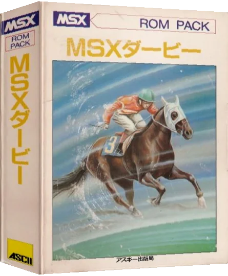 MSX Derby — box-3D (JP)