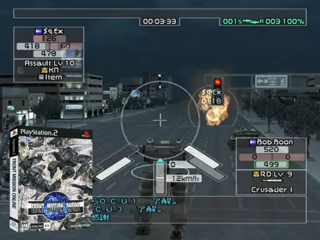 Front Mission Online — mixrbv2 (JP)