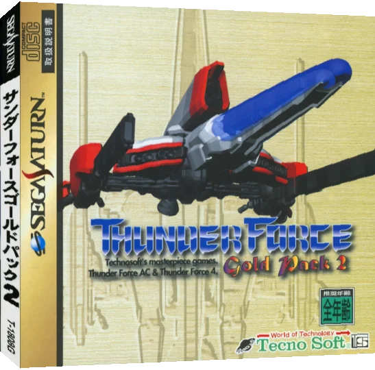 Thunder Force Gold Pack 2 — box-3D (JP)