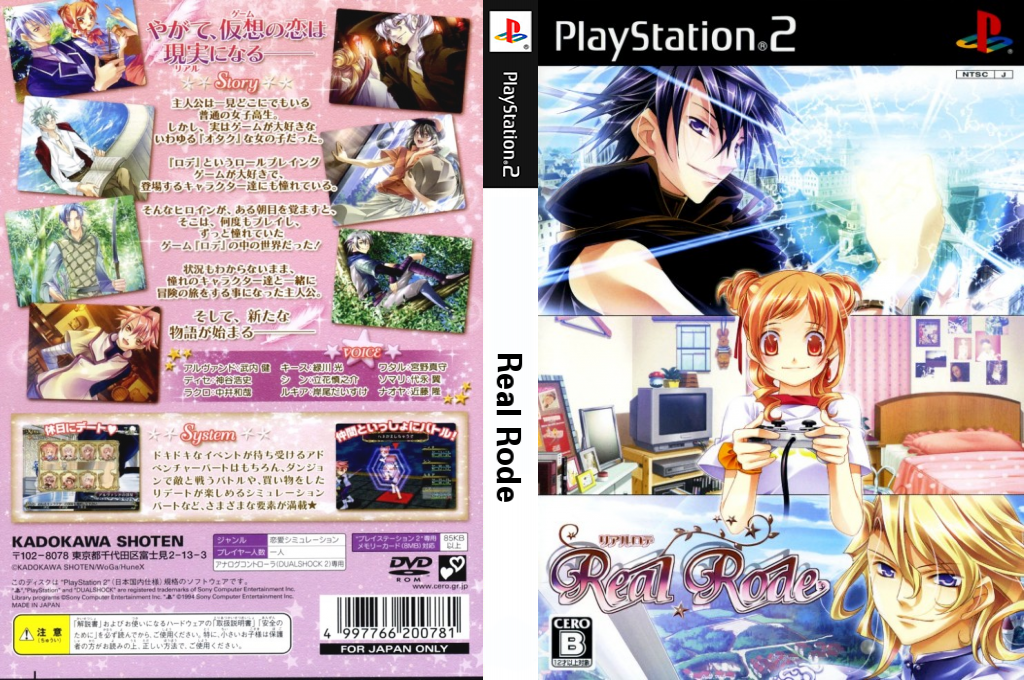 Real Rode — box-texture (JP)