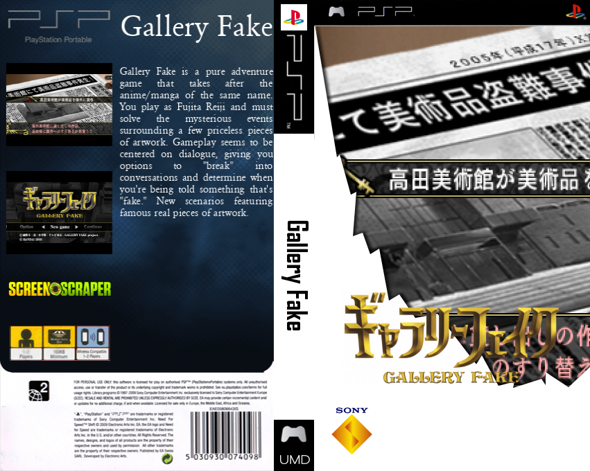 Gallery Fake — box-texture (SS)