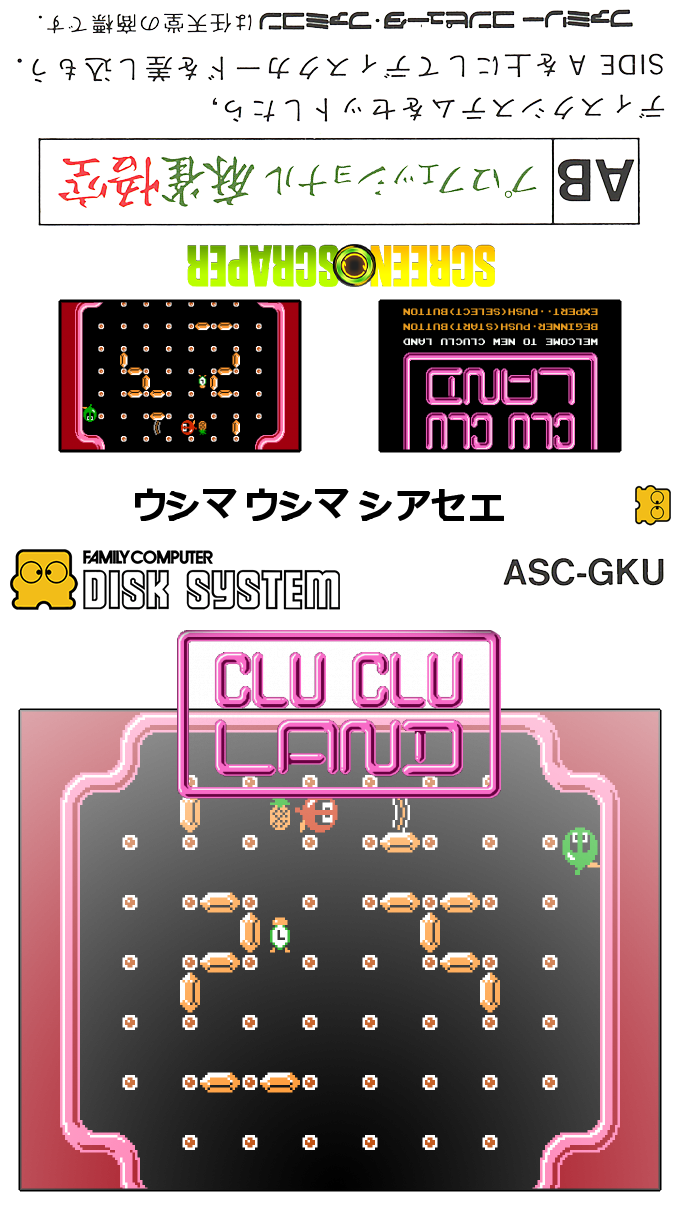 Clu Clu Land — box-texture (SS)
