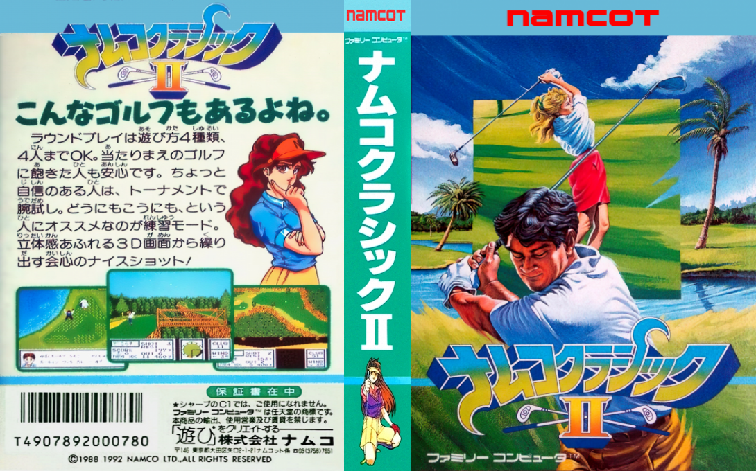 Namco Classic 2 — box-texture (JP)