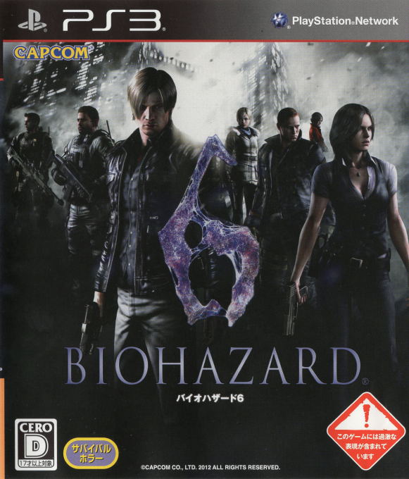 Biohazard 6 — box-2D (JP)