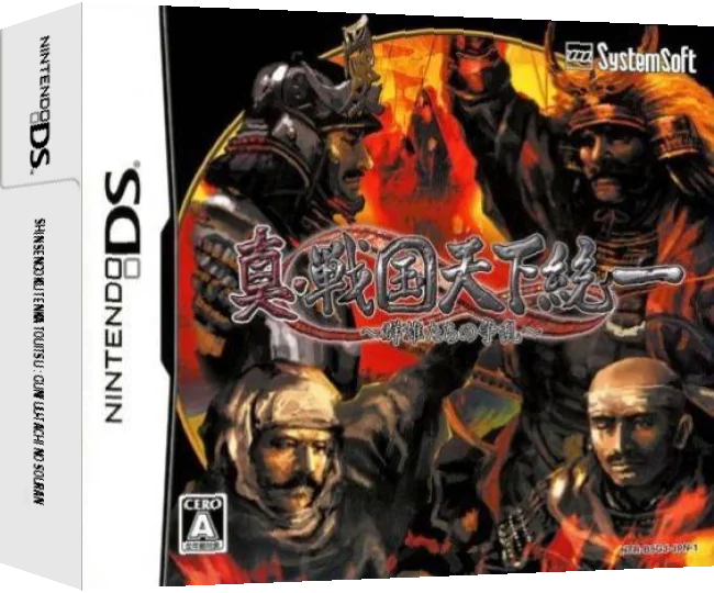 Shin Sengoku Tenka Touitsu - Gunyuu-tachi no Souran — box-3D (JP)