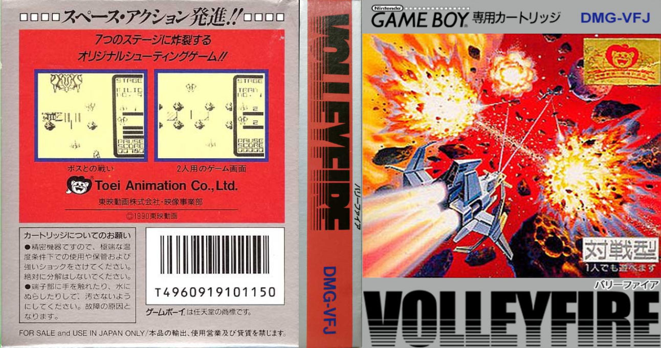 Volley Fire — box-texture (JP)