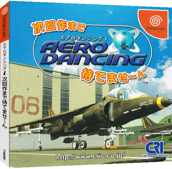 Aero Dancing i - Jikai Saku made Matemasen — box-3D (JP)