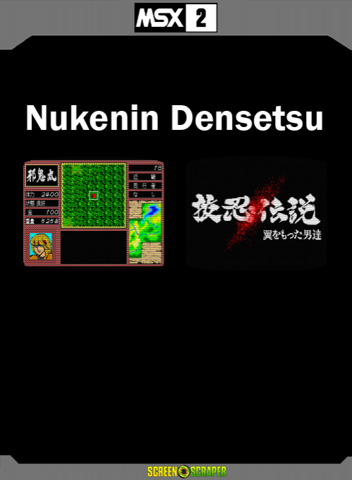 Nukenin Densetsu — box-2D-back (SS)