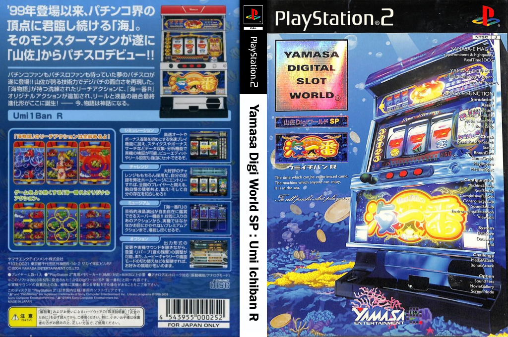 Yamasa Digi World SP - Umi Ichiban R — box-texture (JP)